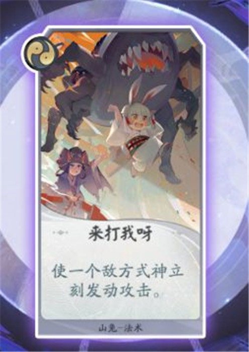 阴阳师百闻牌