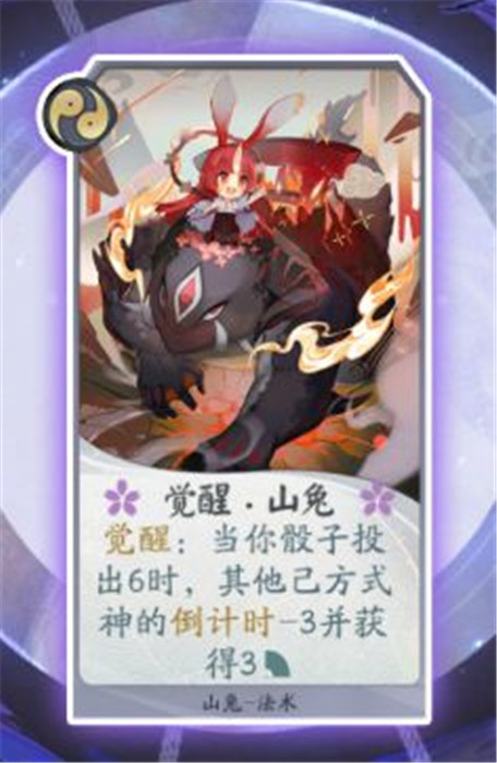 阴阳师百闻牌