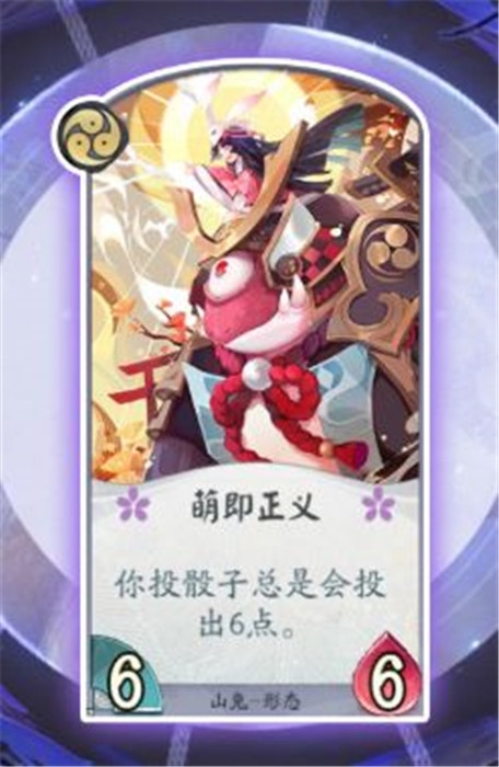 阴阳师百闻牌