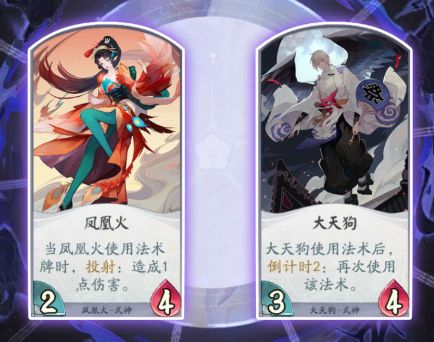 阴阳师百闻牌