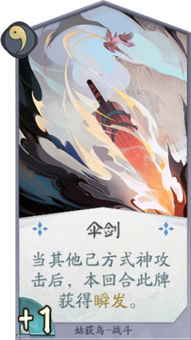 阴阳师百闻牌