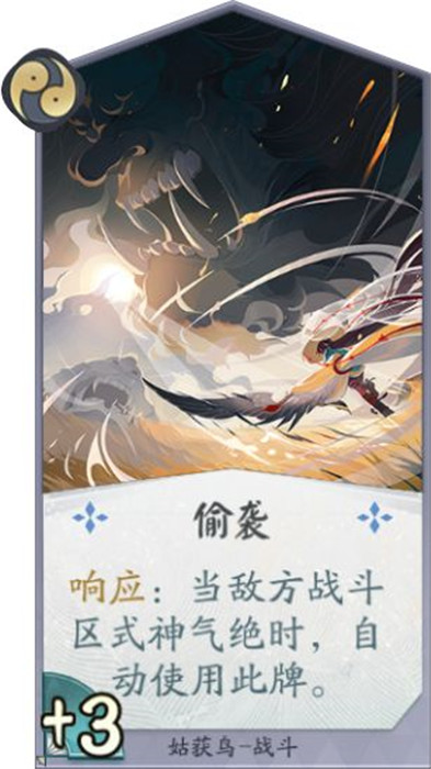 阴阳师百闻牌