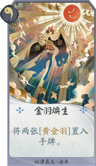 阴阳师百闻牌