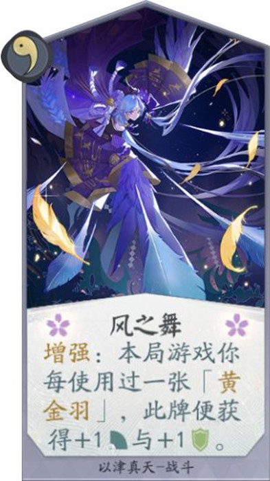 阴阳师百闻牌