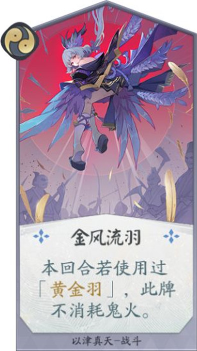 阴阳师百闻牌