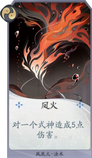 阴阳师百闻牌