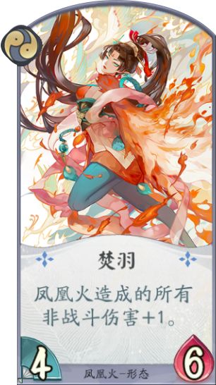 阴阳师百闻牌