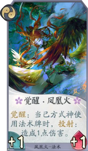 阴阳师百闻牌