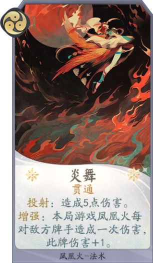 阴阳师百闻牌