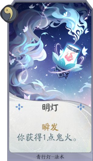 阴阳师百闻牌