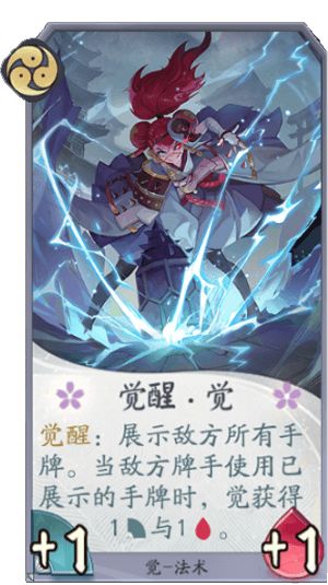 阴阳师百闻牌