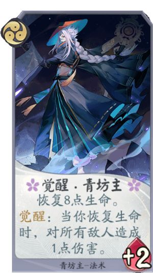 阴阳师百闻牌