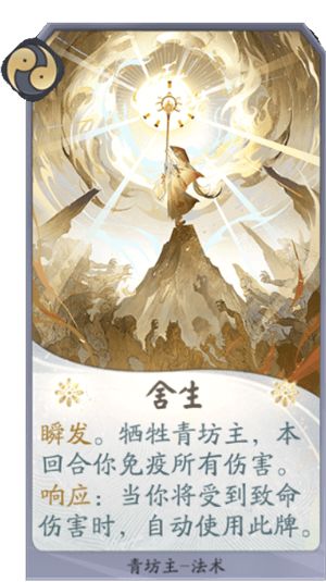 阴阳师百闻牌