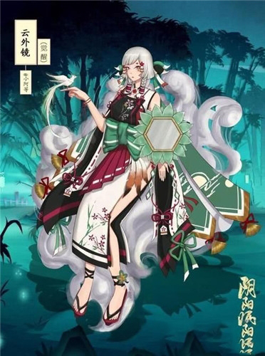 阴阳师