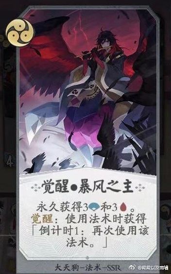 阴阳师百闻牌