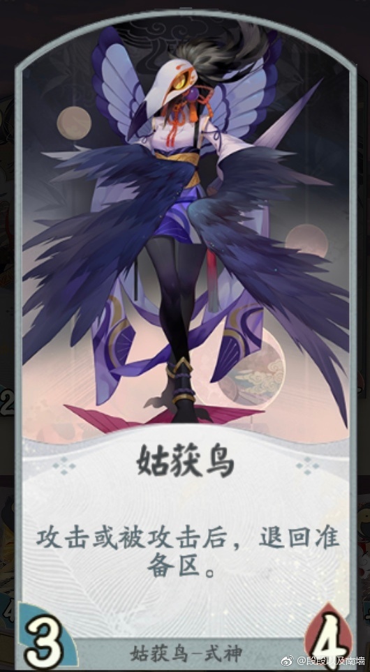 阴阳师百闻牌