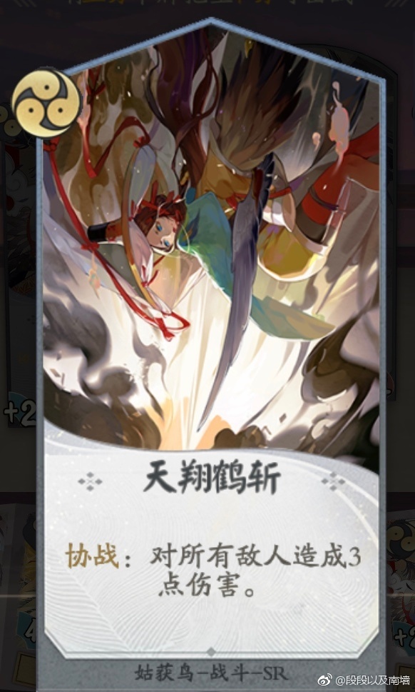 阴阳师百闻牌