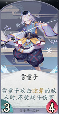 阴阳师百闻牌