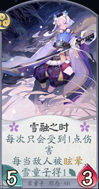 阴阳师百闻牌