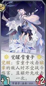 阴阳师百闻牌