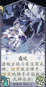 阴阳师百闻牌