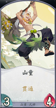 阴阳师百闻牌