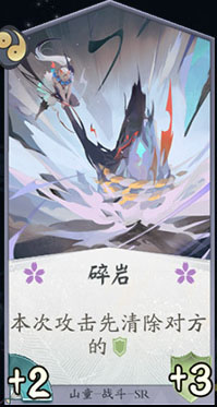 阴阳师百闻牌