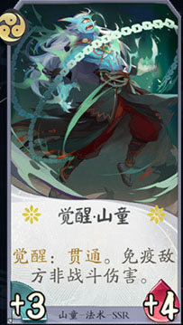 阴阳师百闻牌