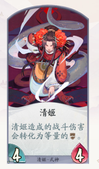 阴阳师百闻牌