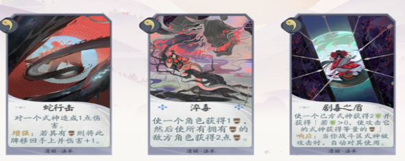 阴阳师百闻牌