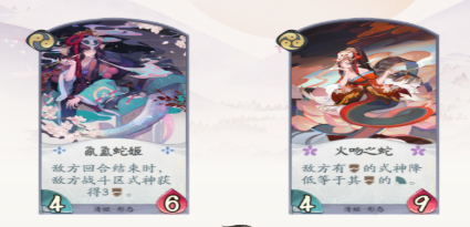 阴阳师百闻牌