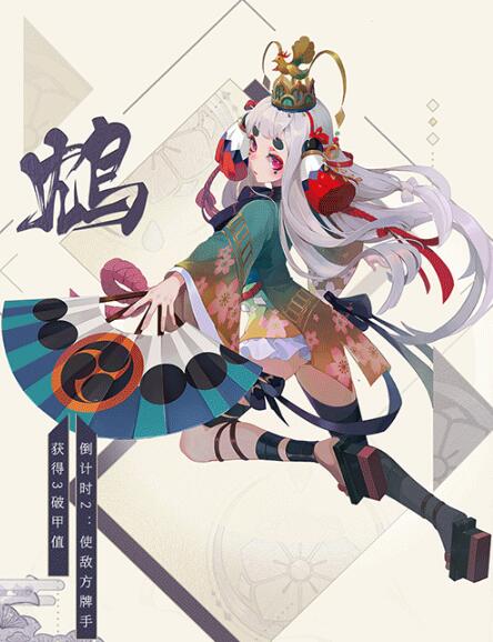 阴阳师百闻牌