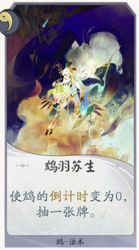 阴阳师百闻牌