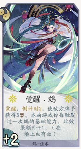 阴阳师百闻牌