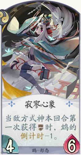 阴阳师百闻牌