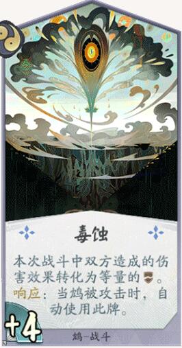 阴阳师百闻牌