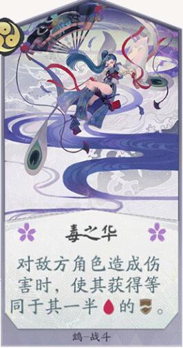 阴阳师百闻牌