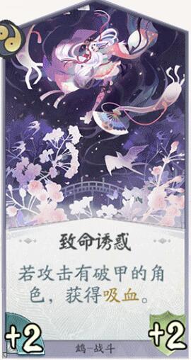 阴阳师百闻牌