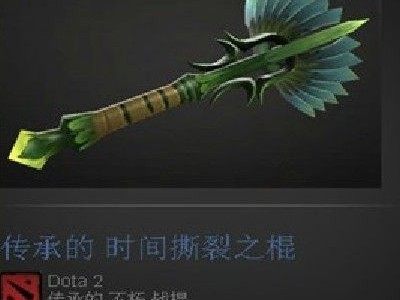 DOTA2