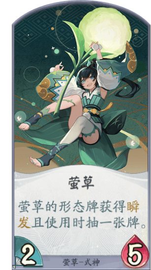 阴阳师百闻牌