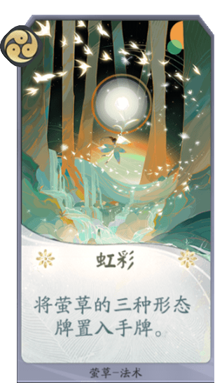 阴阳师百闻牌