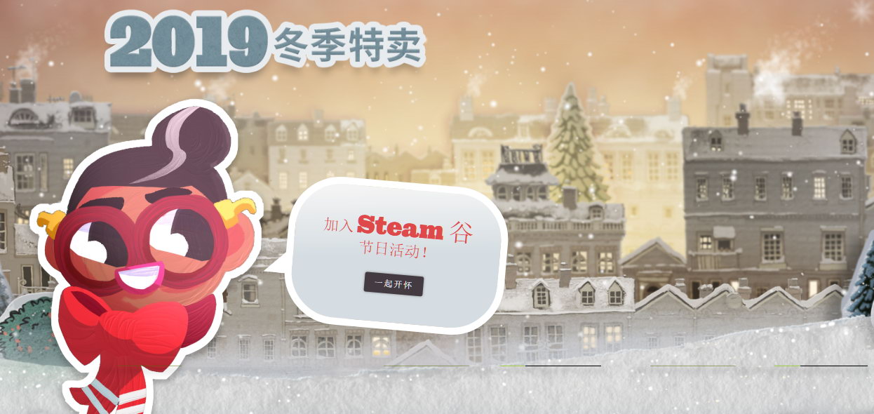 steam冬季特卖时间打折力度 G胖破产啦