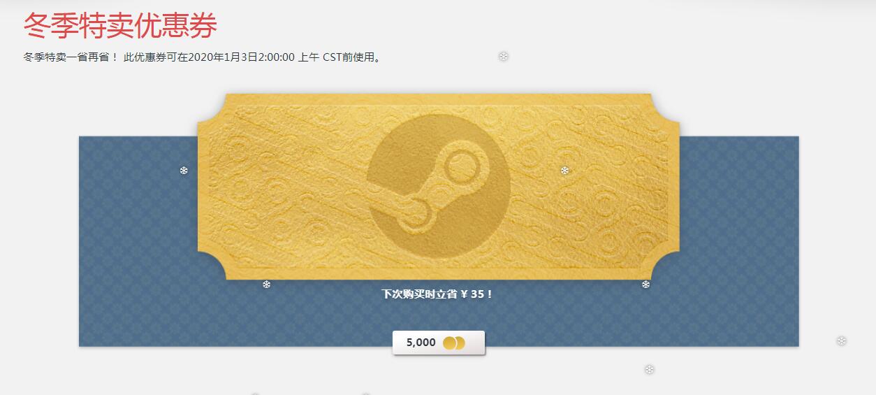 steam冬季特卖时间打折力度 G胖破产啦