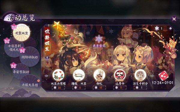 阴阳师百闻牌