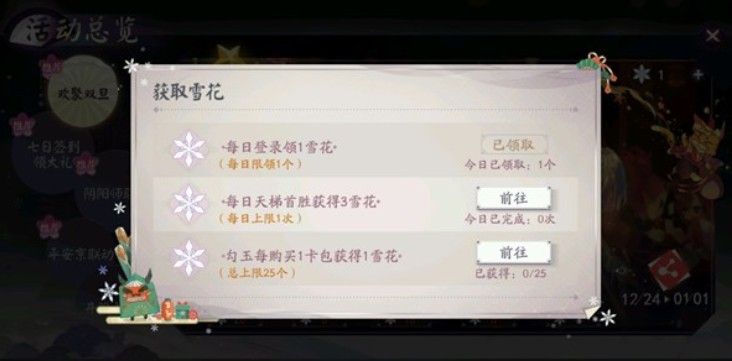 阴阳师百闻牌