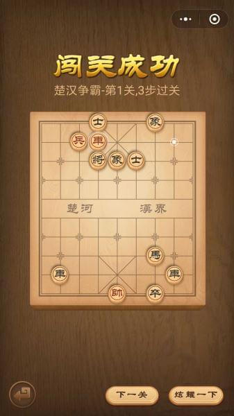 天天象棋