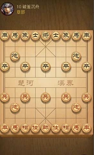 天天象棋