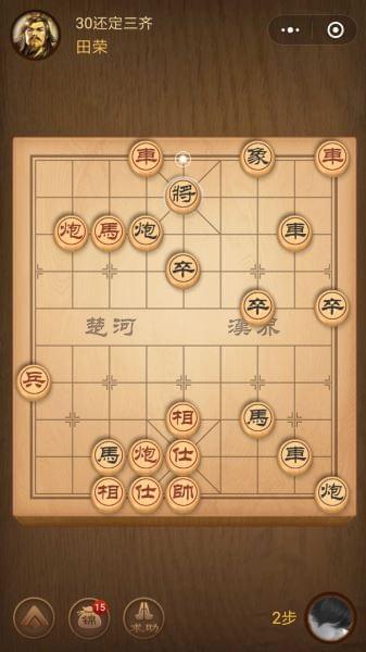 天天象棋