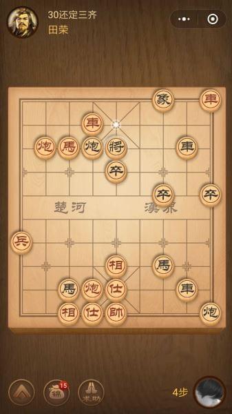 天天象棋