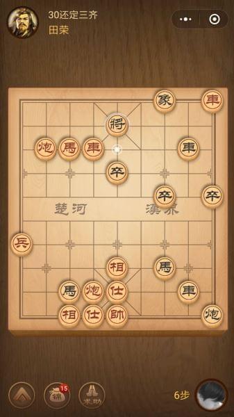 天天象棋